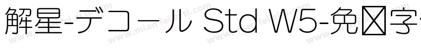 解星-デコール Std W5字体转换